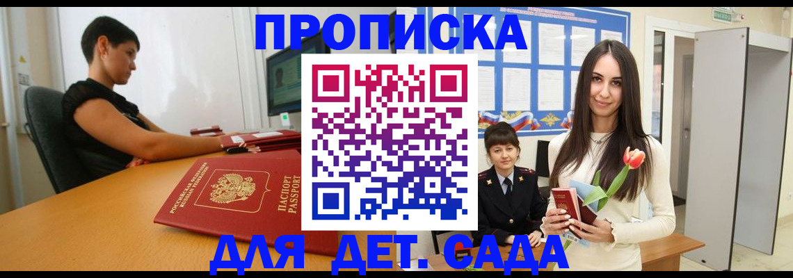 найти адрес прописки в Карачаево-Черкесии