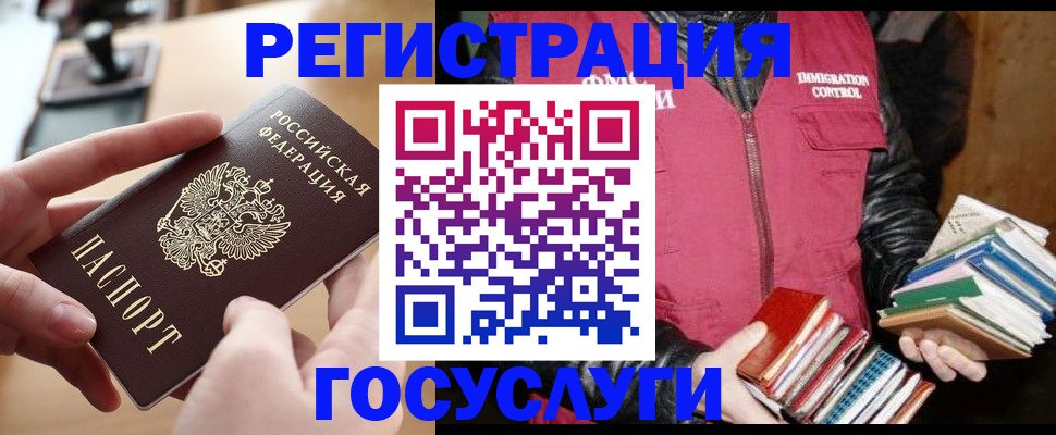 прописка ребенка в Карачаево-Черкесии