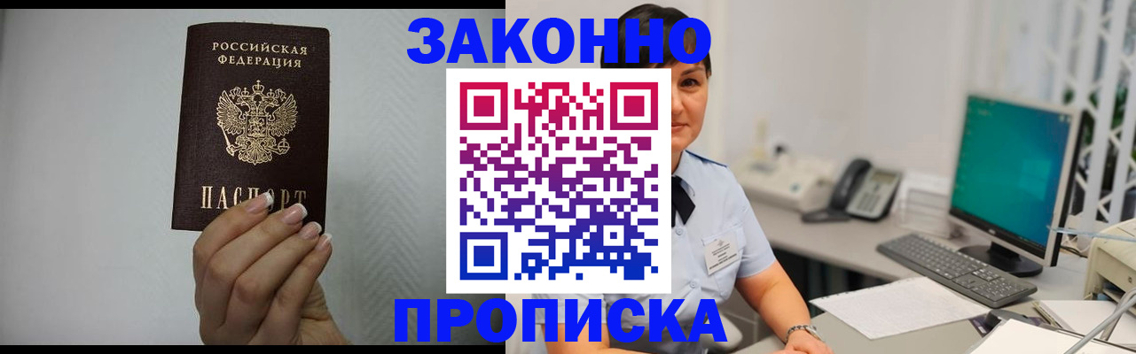 временная регистрация поиск в Карачаево-Черкесии