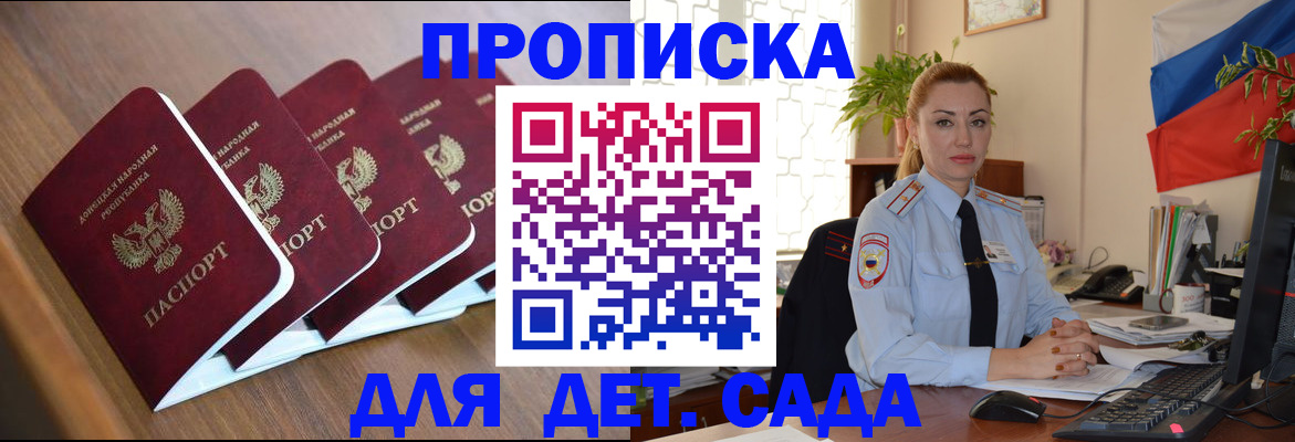 временная регистрация в Карачаево-Черкесии